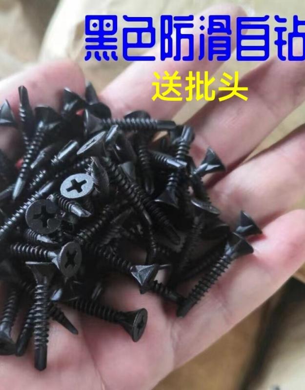 Rakuten - 自攻ネジ セルフドリルネジ 黒色 沈頭 平頭 高強度 防滑り 燕尾ネジ 建築用 固定用 金属製 耐久性 施工工具 ドリルテール カウンターボア ステンレス 軽量 プロ仕様