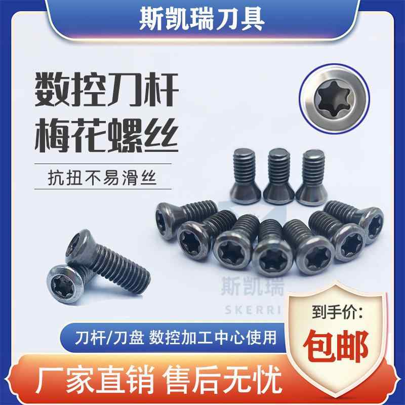 CNCフライス用 高強度内六角ネジセット 精密加工工具 耐久性鋼材 トルクスヘッド 小型螺子 各種サイズ対応・ヘッド形状: 円形・サイズ展開: M1.6×4 (50個), M1.8×4 (50個), M1.8×5 (50個), M2×5 (50個), M2×6 (50個), M2.2×5 (50個), M2.2×6 (50個), M2.5×6 (50個), M2.5×8 (50個), M2.5×10 (50個), M3×6 (50個), M3×7-T8 (50個), M3×7-T10 (50個), M3×8 (50個) T8, M3×8 (50個) -T10, M3×10 (50個), M3×12 (50個), M3.5×8 (50個), M3.5×10 (50個), M3.5×12 (50個), M3.5×14 (50個), M4×8 (50個), M4×9 (50個), M4×10 (50個), M4×10反牙 (10個), M4×12 (50個), M4×14 (50個), M4.5×10 (50個), M4.5×10.5 (50個), M4.5×12 (50個), M4.5×16 (50個), M5×10.5 (50個), M5×12 (50個), M5×16 (50個), M5×18 (50個), M5×20 (50個), M6×10 (20個), M6×12 (20個), M6×14 (20個), M6×16 (20個), M6×18 (20個), M6×20 (20個), M6×22 (20個), M6×27 (20個)