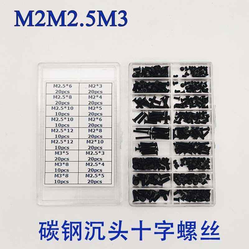 機械ねじ M2 M25 M3 黒色 沈頭 十字 平頭 炭素鋼 PC組立用 スマホ修理用 ガジェット修理用 電子工作用 DIY用 ロボット用 ホビー用 模型用 精密 小型 高強度 riverpaddy-11417155 リバーパディ パッケージ画像