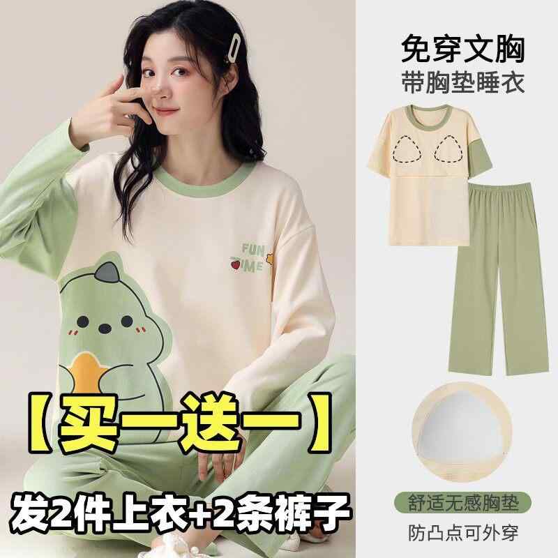 Other - パジャマ セット レディース 長袖 ロングパンツ ゆったり 胸パッド 付き 秋用 ルームウェア 外出 対応 快適 着心地 ソフト 素材 部屋着 普段使い