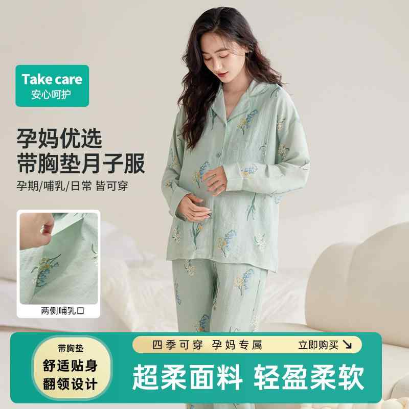 授乳パジャマ 女性用 産後 綿 ガーゼ 薄手 緑 2点セット 春秋 軽量 吸湿速乾 部屋着 授乳機能 快適 柔らかい トップス ボトムス