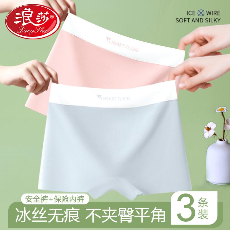 レディース 夏用 接触冷感 シームレス インナー ボクサーパンツ 綿素材 光漏れ防止 吸湿速乾 伸縮性 軽量 普段使い・スタイル: セクシー・ウエスト位置: 中腰・パンツタイプ: 平角・主な素材: ナイロン82%.スパンデックス18%・クロッチ素材: 綿100%・機能: 防透け・セット数: 3枚・柄: 無地・対象性別: 女性・サイズ展開: M.L.XL・カラー展開: ライトピンク.グレー.ベージュ.オフホワイト.ブラック
