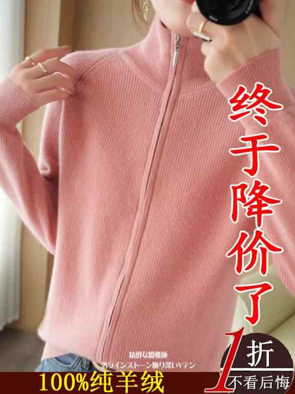 Rakuten - レディース カーディガン ウール ニット 立襟 厚手 秋冬 ゆったり ジッパー アウター 暖か 保温 柔らかい 長袖 コーディネート