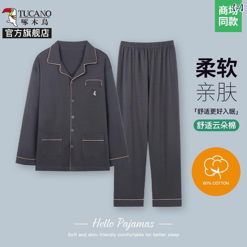 パジャマ 男性用 長袖 襟付き ゆったり 大きめサイズ 綿 　混 春用 快適 吸湿速乾 ...