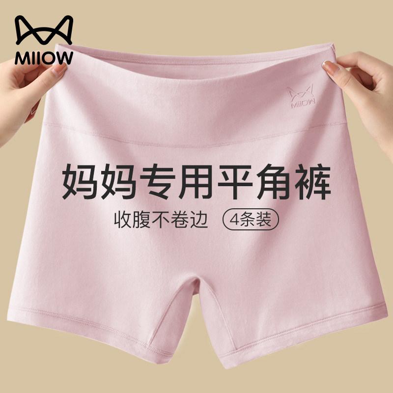 レディース ハイウエスト 四角パンツ 綿素材 抗菌加工 大きめサイズ ウエストシェイプ 向け 防はみ出し 快適 伸縮性 普段使い・スタイル: 簡約・ディテール: 一片式・ウエスト: 高腰・タイプ: 平角パンツ・対象: ・股部素材: 綿100%・機能: 腹収め・本体素材: 綿95%.スパンデックス5%・柄: 無地・性別: 女性・サイズ展開: M.L.XL.XXL・カラー展開: 黒.白.グレー.ベージュ.緑.ピンク.ブルー