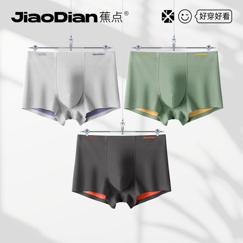 ボクサーパンツ メンズ 機能性 100% モダール 再生繊維 抗菌 透気性 無痕 ショーツ インナー 日常使い 快適 肌触り 軽量