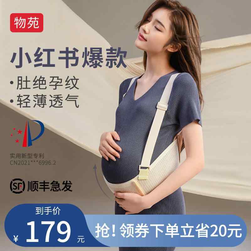 妊婦用 腹帯 マタニティサポートベルト 妊娠中期後期 腰痛緩和 腹部保護 伸縮性 軽量 目立たない 医療用 快適 日常使い・カテゴリ: 妊婦用腹帯・適用段階: 妊娠早期.妊娠中期.妊娠後期・カラー展開: ベージュ.グレー・サイズ展開: M.L.XL・対応体重: M: 45-67.5kg.L: 67.5-85kg.XL: 85kg以上