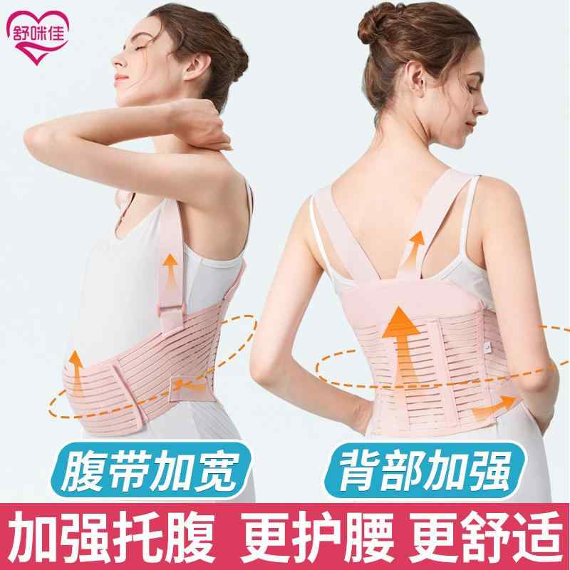 腹帯 妊婦用 妊娠中期後期 サポートベルト 大きめサイズ 腰サポート 胎児保護 姿勢矯正 伸縮素材 快適着用 通年対応