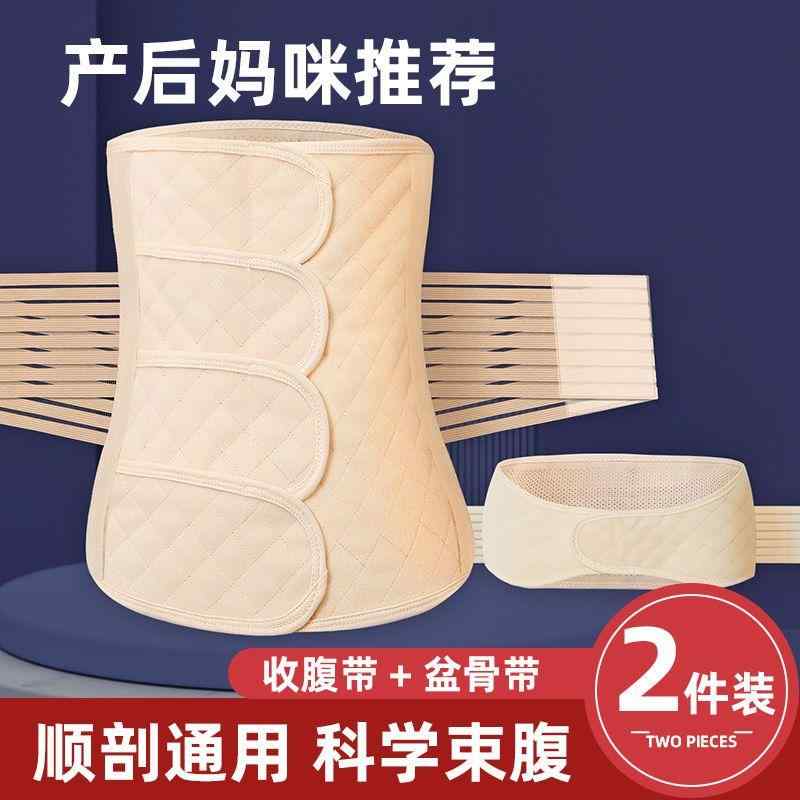 産後腹帯 ガードル 綿素材 帝王切開後対応 自然分娩両用 骨盤矯正 修復サポート 収腹機能 伸縮性 快適フィット 女性用・用途: スリム・厚み: 薄手・対象: 産後・サイズ展開: M.L.XL.2XL・カラー展開: ピンク.グリーン.肌色