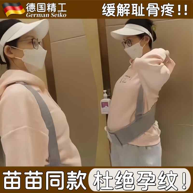 妊婦用 腹帯 マタニティベルト 妊娠中期 後期用 通気性 目立たない 腹サポート 恥骨痛 緩和 伸縮性 軽量 快適 日常使い・カラー展開: 肌色.グレー・サイズ展開: M.L.XL・対象時期: 妊娠中期.妊娠後期・機能: 恥骨痛緩和