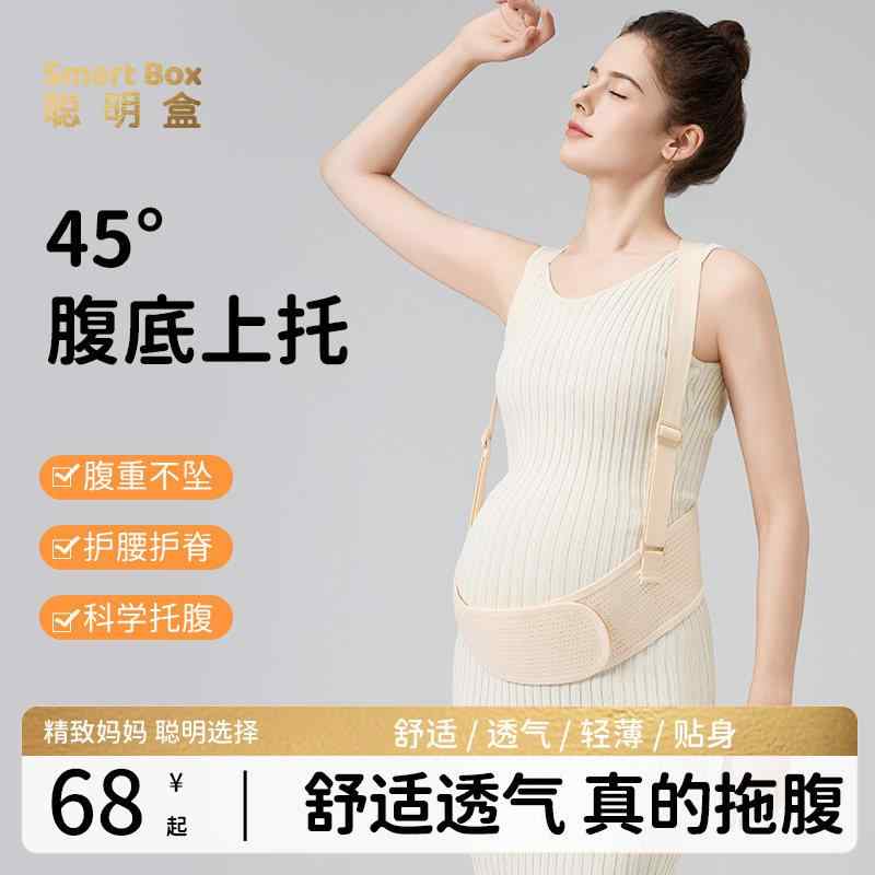 腹帯 妊婦用 妊娠中期後期対応 大きめサイズ 腰サポート 背中サポート 恥骨痛対策 伸縮性素材 快適フィット 通勤普段使い・主な素材: ナイロン・カラー展開: 肌色.グレー・サイズ展開: M.L.XL
