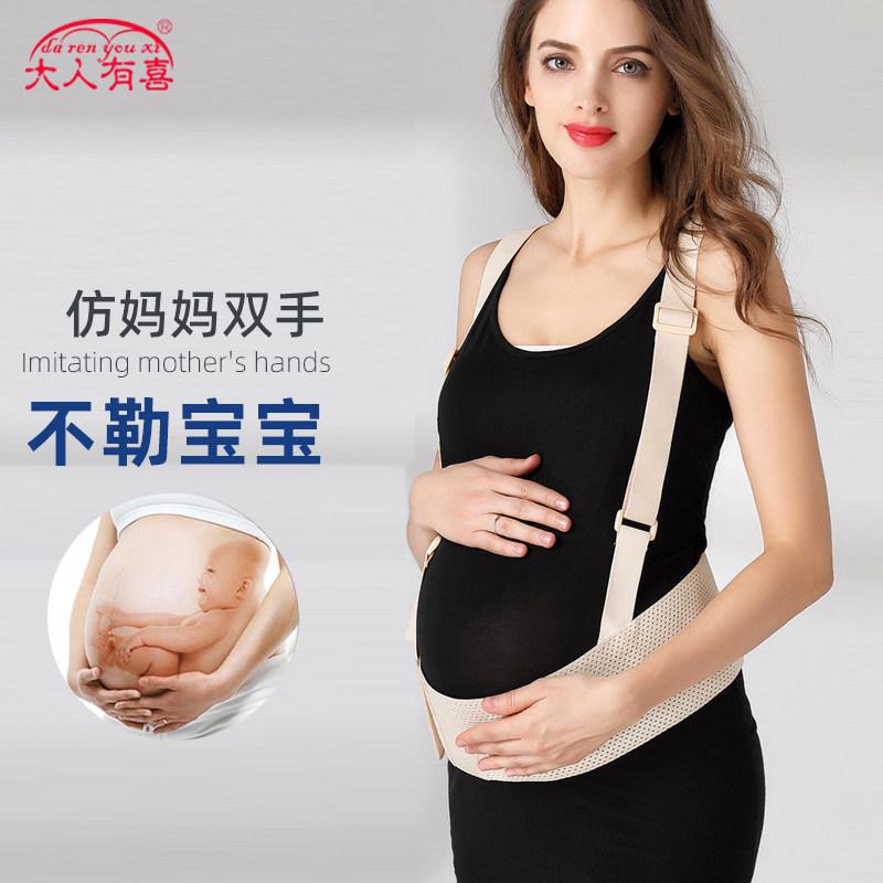 腹帯 マタニティ 妊婦用 妊娠中期後期 腰サポート 腹部保護 伸縮性 快適 日常使い 軽量
