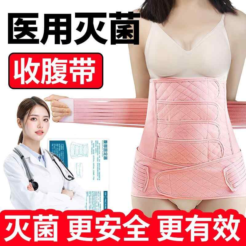収腹帯 産後用 女性専用 医療用 順産 帝王切開対応 束腹 術後修復 伸縮性 快適 サポート・用途: ボディシェイプ・厚み: 薄型・対象: 産後・サイズ展開: M（35-55kg）.L（55-70kg）.XL（70-100kg）・機能: 軟骨サポート.双方向収腹.不巻き縁・カラー展開: ピンク.グリーン