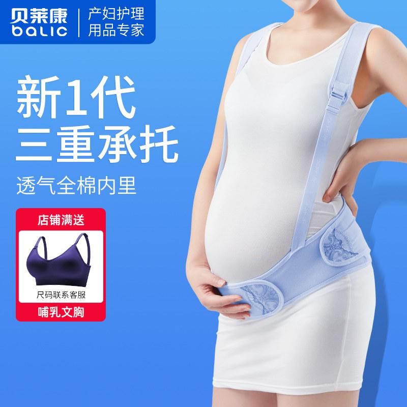 妊婦用 腹帯 妊娠中期後期 腰サポート 伸縮性 快適 大型 妊婦 妊娠期 腹部保護 護腰 ベルト・サイズ: フリーサイズ・サイズ展開: 標準.加大