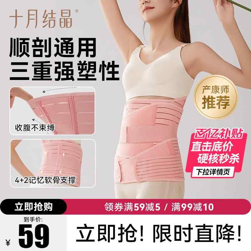 産後ガードル 女性用 ボディシェイプ 腹巻き コルセット 腰サポート 順産対応 帝王切開対応 回復用 伸縮性素材 快適フィット 3点セット