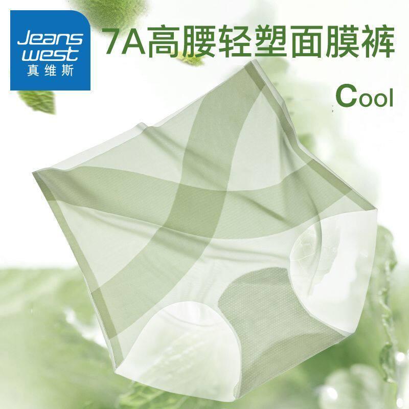 レディース ハイウエスト 無痕 ショーツ 夏用 薄手 接触冷感 通気性 吸湿速乾 ヒップアップ ウエストシェイプ 軽量 伸縮性 三角