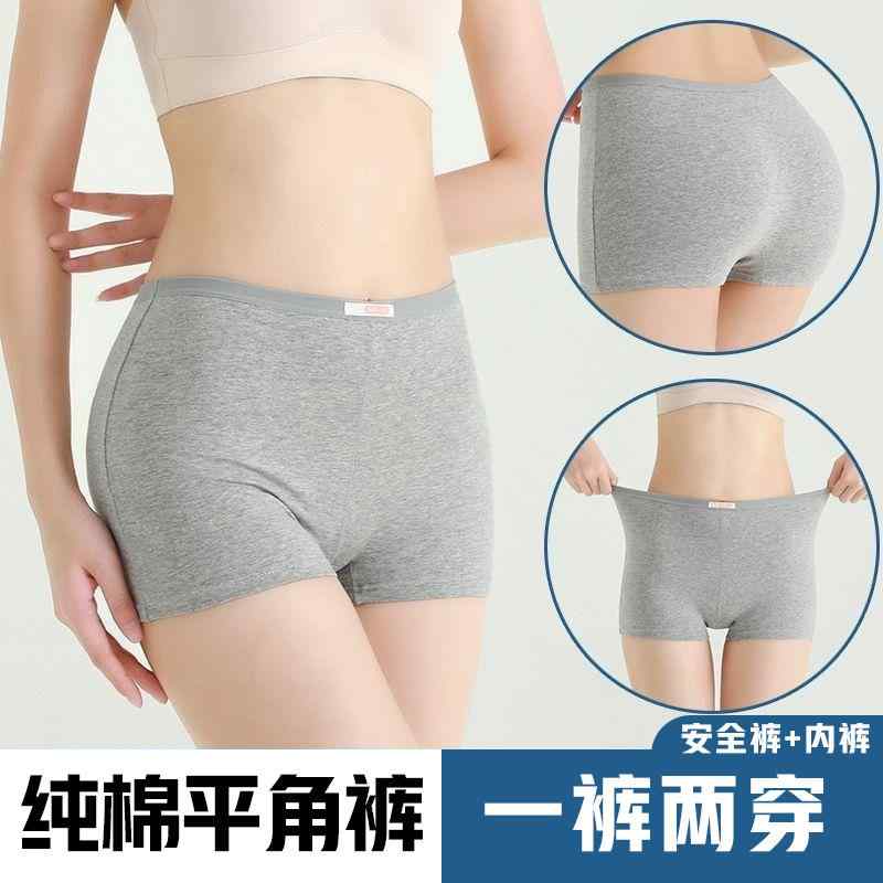 安全パンツ レディース 綿 中腰 四角型 通気性 防透け 無痕 大きめサイズ 4枚組 伸縮性 快適 普段使い