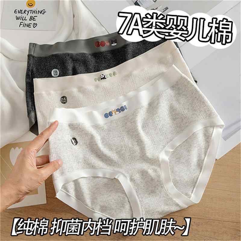レディース 三角パンツ 綿 抗菌 通気性 柔らかい コットン素材 女性用 下着 日常使い 伸縮性 吸湿 快適 ショーツ インナー・スタイル: スイート・ウエスト位置: ミッドライズ・種類: 三角パンツ・主な素材: 綿81-95%・機能: 抗菌・柄: 無地・対象性別: 女性・サイズ: フリーサイズ・入数: 3枚・カラー展開: ミッドグレー.ミルクアプリコット.ピーチピンク.ライトグレー.ダークグレー