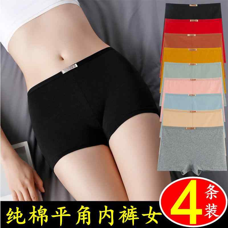 下着 レディース 綿100% 中腰 四角パンツ 防走光 無痕 シームレス 通気性 吸湿速乾 伸縮性 安全ショーツ 日常使い ソフト素材 素肌着用
