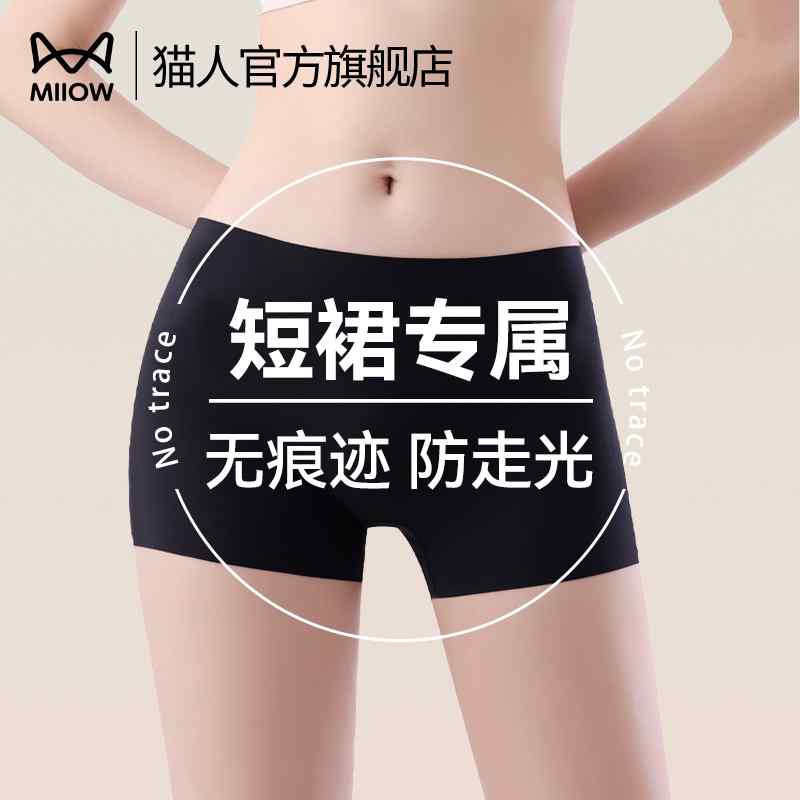 レディース ショーツ 防透け 安全パンツ スカート用 無痕 接触冷感 シームレス ボクサー型 インナー 下着 伸縮性 軽量 素材 普段使い 快適 フィット・スタイル: シンプル・: 一体型・ウエスト位置: ミッド・クロッチ素材: 綿100%・機能: 防透け・主な素材: ナイロン87%.スパンデックス13%・セット数: 3枚・柄: 無地・対象: 女性・サイズ展開: M.L.XL.XXL・カラー展開: 紫.肌色.青.黒.白.粉.黒+白.黒+肌色.黒+粉.紫+黒.粉+青.肌色+紫.肌色+黒+白.肌色+黒+粉.黒+肌色+紫.黒+紫+粉.青+黒+肌色.紫+黒+青