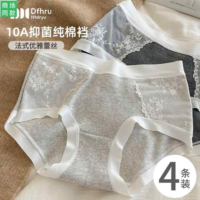 レディース ショーツ 綿100% 抗菌加工 シームレス 通気性 ヒップハグ 三角パンツ 快適 インナー 下着 日常使い