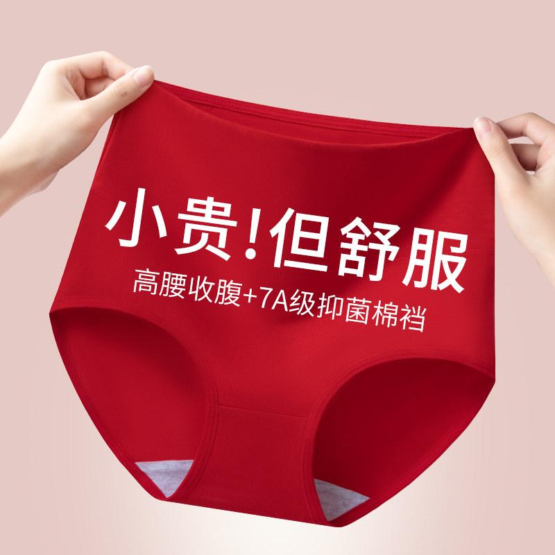女性用 ハイウエスト ショーツ 赤 コットン100% 抗菌 結婚式 快適 下着 日常使い