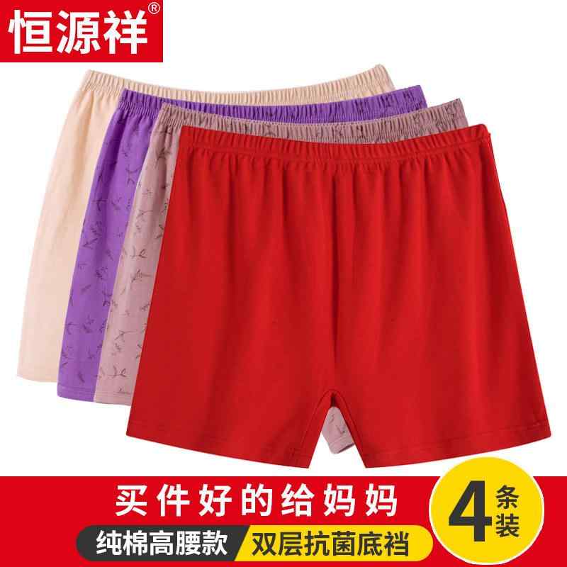 Other - 女性用 綿 ゆったり ハイウエスト 赤 ショーツ 快適 インナー 下着 普段使い 吸湿 綿素材 ボトムス 女性下着 部屋着 柔らかい 履き心地
