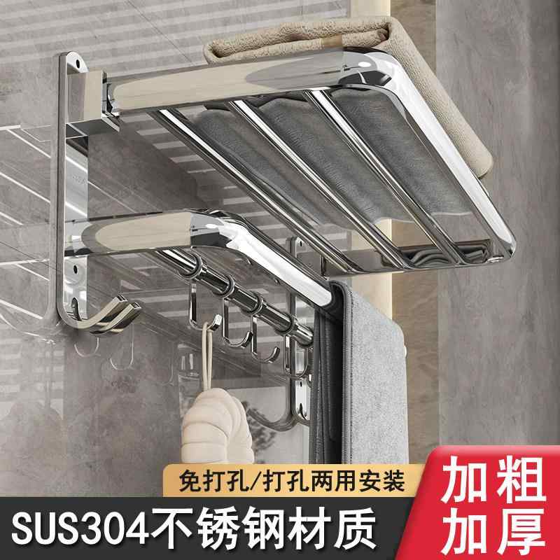 其它 - タオル掛け ステンレス 折りたたみ式 壁穴なし 浴室収納 トイレ用 バスタオルラック 置物棚 コンパクト 耐久性 簡単設置 スペースセービング