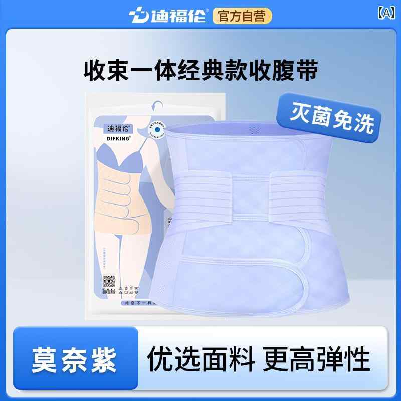 リバーパディの産後 女性用 収腹帯 セット 医用 滅菌 洗浄不要 帝王切開 順産対応 束腹 塑身 サポート ガードル シェイプウェア ウエスト引き締め 快適フィット 伸縮素材｜アングル2