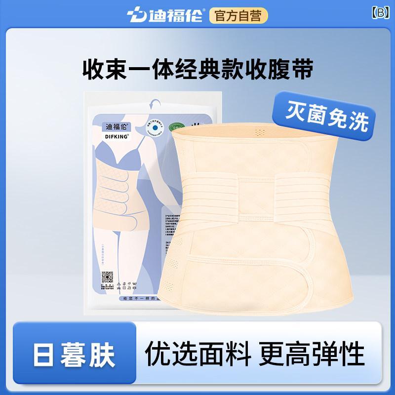リバーパディの産後 女性用 収腹帯 セット 医用 滅菌 洗浄不要 帝王切開 順産対応 束腹 塑身 サポート ガードル シェイプウェア ウエスト引き締め 快適フィット 伸縮素材｜アングル3
