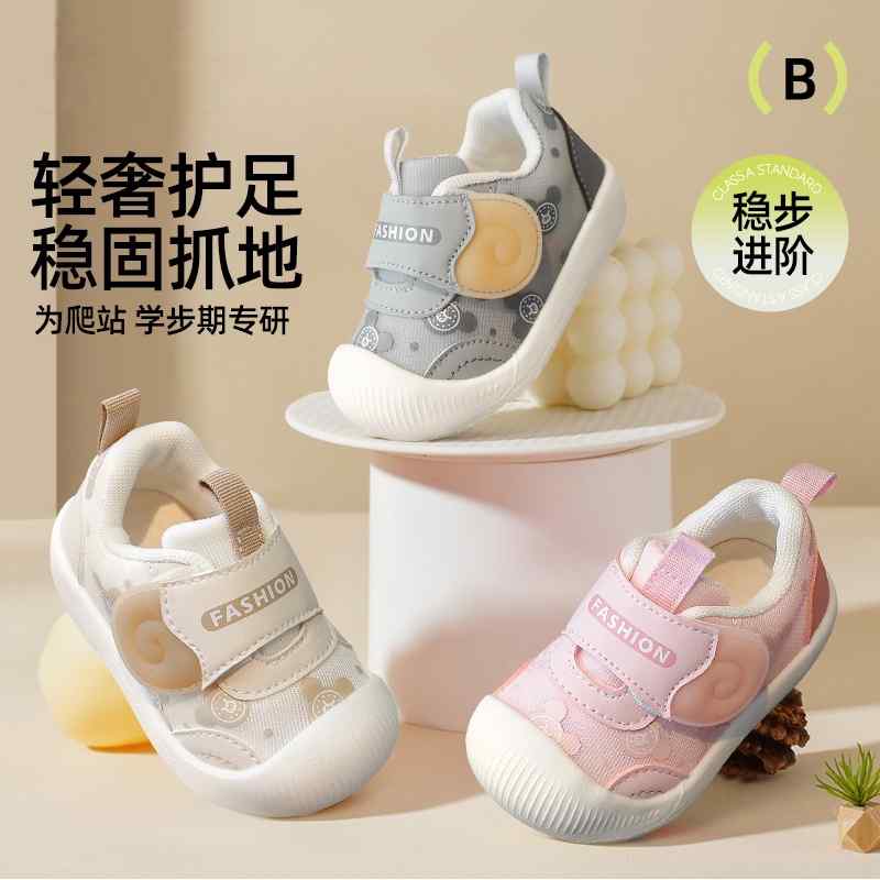 ベビーシューズ 歩き始め靴 男の子 女の子 春秋 通気性 柔らかい底 乳幼児用 室内履き 軽量 伸縮素材 かわいい