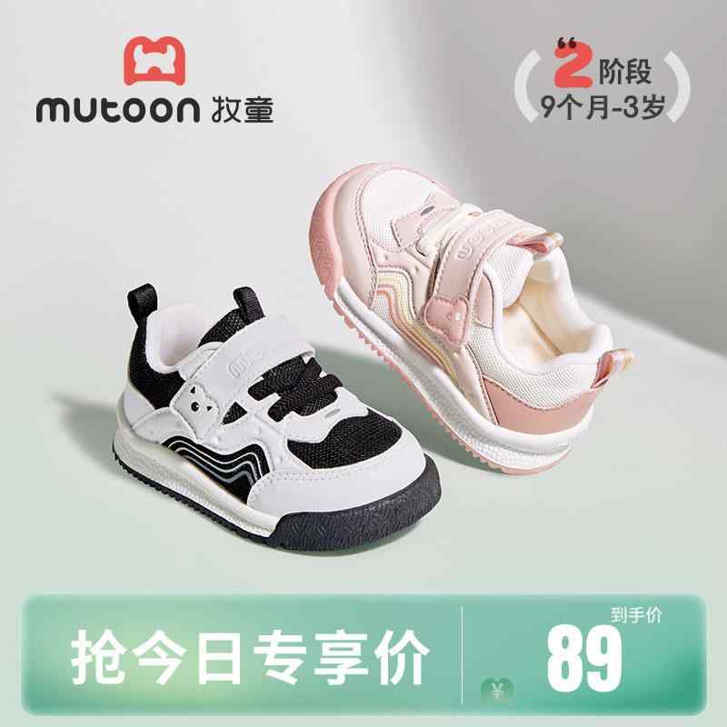 Other - ベビーシューズ 歩き始め靴 男の子 女の子 ソフトソール メッシュ 通気性 パン型 軽量 クッション性 柔軟 春