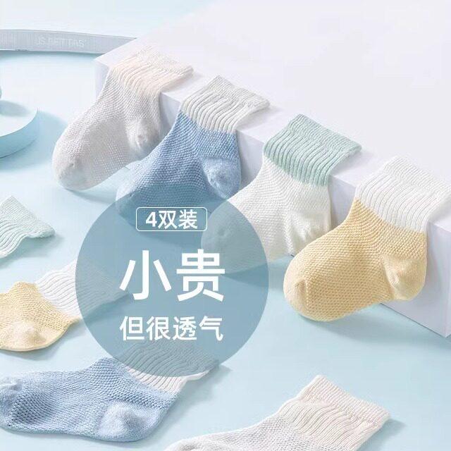 ベビー 中筒 靴下 春 薄手 綿 素材 防滑り 通気性 男女 ユニセックス かわいい 新生児 室内用 柔らかい 履き心地 伸縮性 日常使い