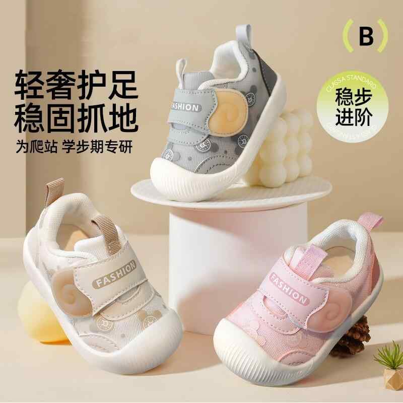 ベビーシューズ 男の子 女の子 オールシーズン 通気性 柔軟ソール 歩き始め 乳幼児用 軽量 室内履き 伸縮性 普段使い