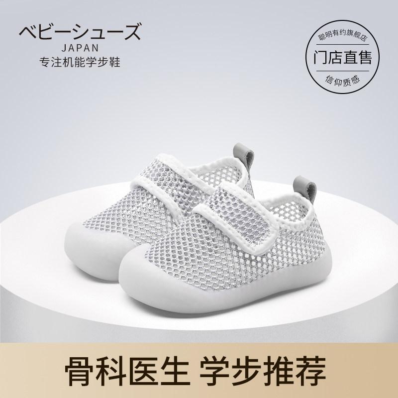 ベビーシューズ 歩き始め用 夏用メッシュサンダル ソフトソール 通気性 つま先保護 キックガード 白スニーカー 柔軟素材 室内外対応 軽量設計