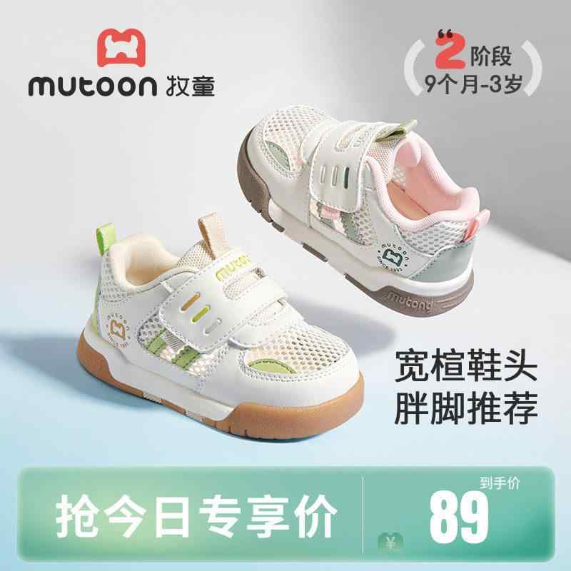ベビーシューズ 男児 女児 夏用 歩き始め ソフトソール 防滑 通気性 クッション パン型 軽量 伸縮性 室内外 普段使い ピンク系 アイボリー