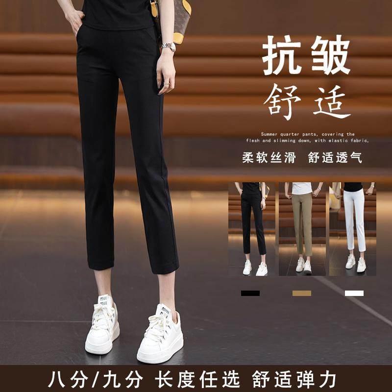 Rakuten - レディース 夏用 ハイウエスト ストレートパンツ スリム 伸縮性 細脚 9分丈 カジュアル 普段使い 軽量 吸湿速乾