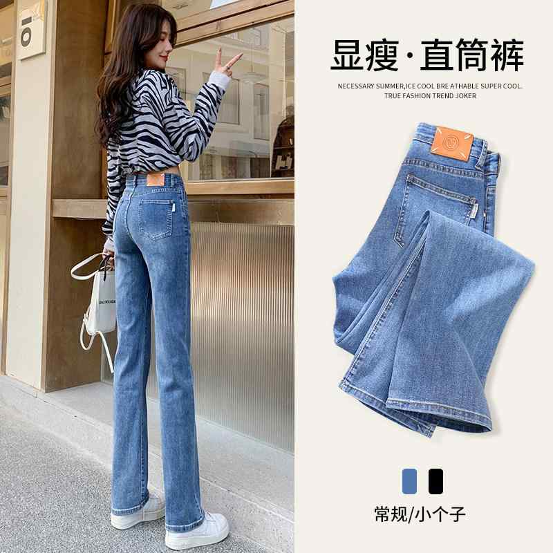 Rakuten - レディース デニムパンツ ハイウエスト ストレート ワイドレッグ 春秋 小柄対応 スリムシルエット コットン素材 普段使い ストレッチ 吸湿速乾