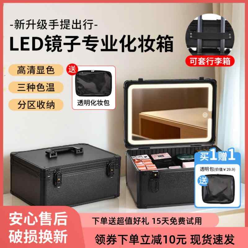 メイクケース 鏡付き LEDライト 付き ハンドキャリー 化粧品収納ボックス プロメイク用 スーツケースフック コンパクト ポータブル 旅行便利 メイクポーチ 収納ボックス
