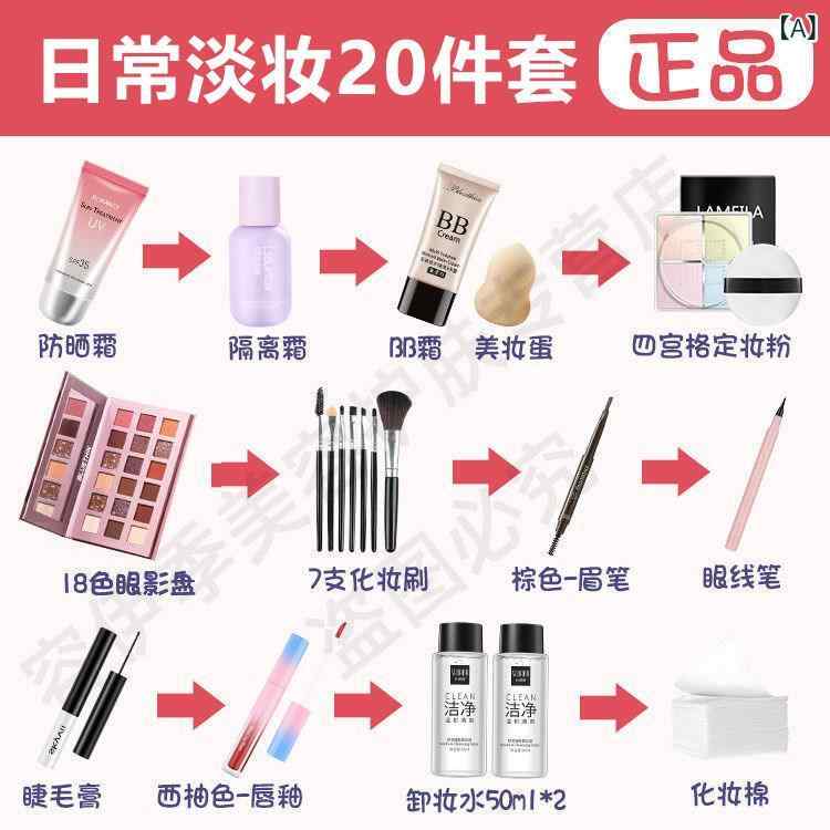 コスメセット メイクアップ 初心者向け 女子学生用 ナチュラルメイク ベアメイク ...