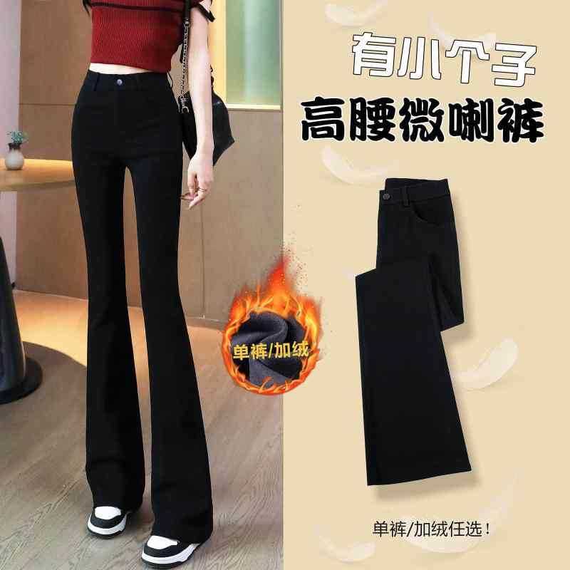 樂天商城 - レディース ハイウエスト フレアパンツ ブラック スリムフィット ストレッチ素材 カジュアル 普段使い スタイルアップ 春秋