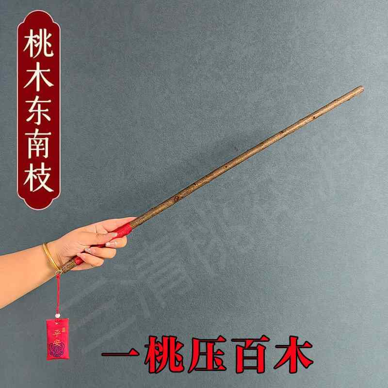 桃の木飾り 子供用 木 枝吊り飾り 置物 原木 家庭用 リビング 玄関 寝室 赤ちゃん 幸運アイテム 風水グッズ 室内装飾 ナチュラル素材
