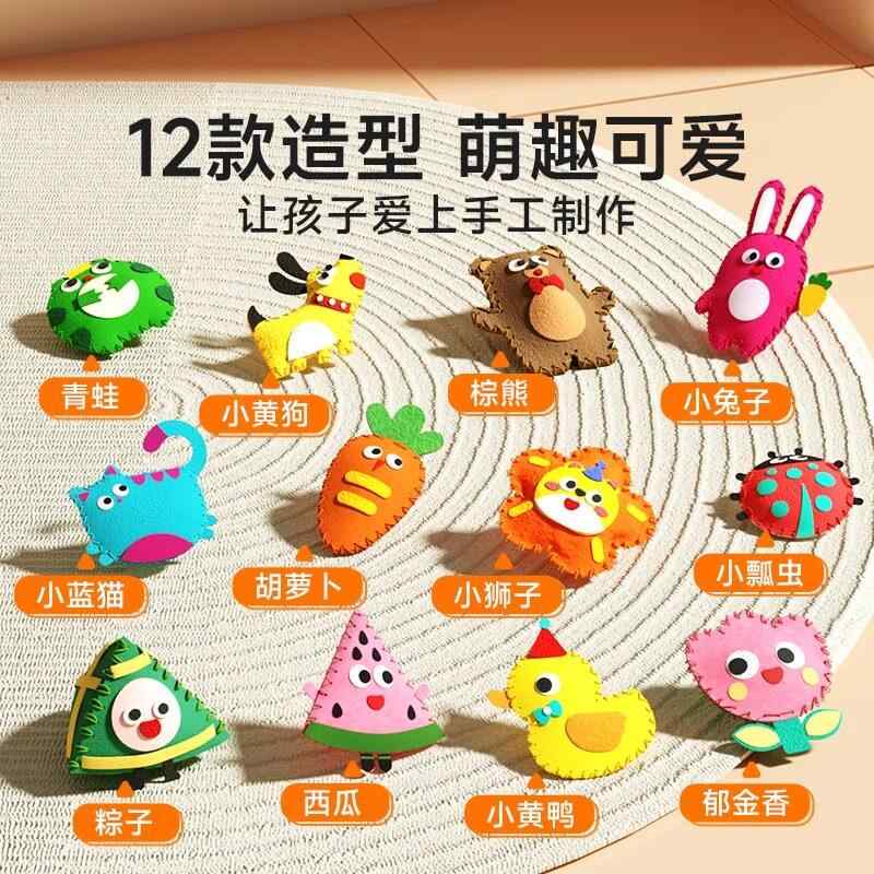 キッズ クラフト キット 不織布 フェルト ぬいぐるみ 飾り 吊り下げ 材料セット DIY 創造遊び 簡単工作 子供用 誕生日ギフト 室内遊び