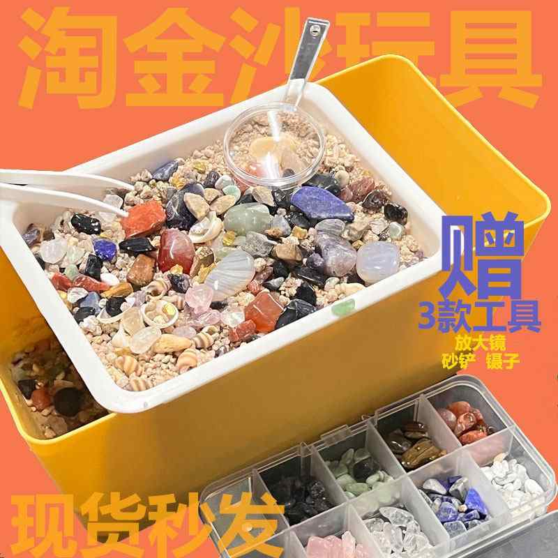 キッズ 発掘おもちゃ 考古学キット 水晶鉱石 宝探し ブラインドボックス 男の子 女の子 玩具 探検グッズ 教育玩具 室内遊戯