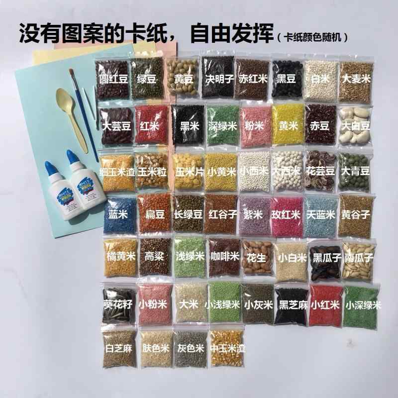 子供用 親子手芸 DIY キット 貼り絵 セット 五穀雑穀 種子 豆 自然素材 クラフト 材料 幼稚園工作 創造遊び 簡単工作・対象年齢: 3歳.4歳.8歳.11歳・対象性別: 男女