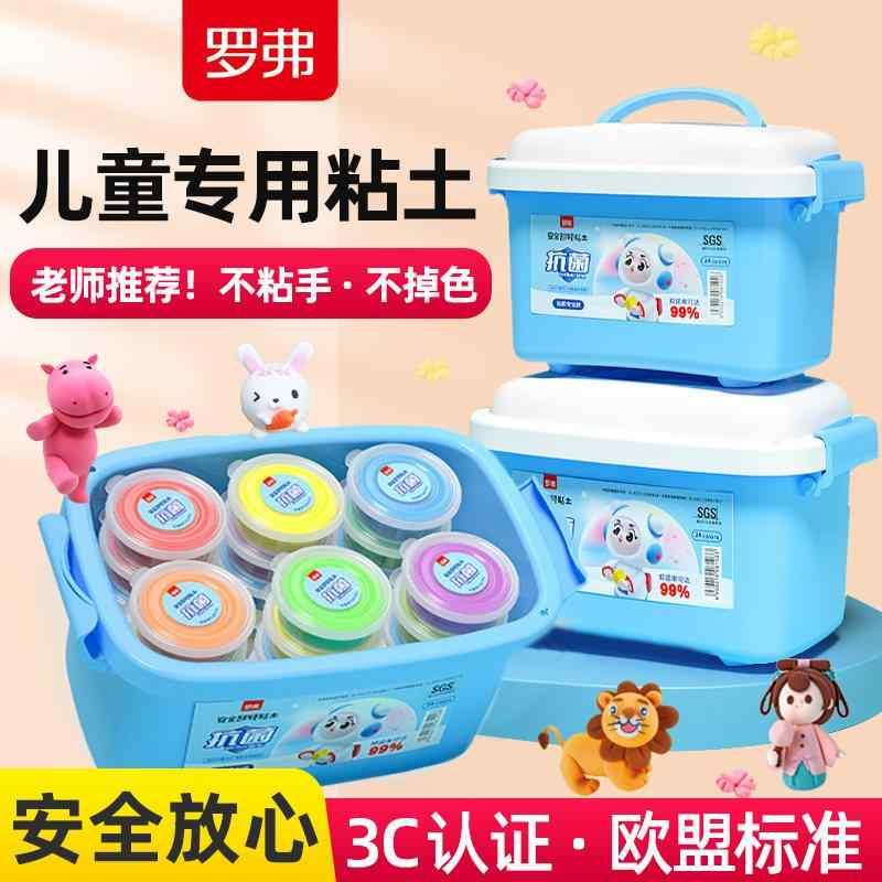 子供用 知育玩具 軽量粘土 抗菌 無ボロン 24色 彩泥 手工DIY セット 室内遊び 安全素材 多色展開 創造力育成