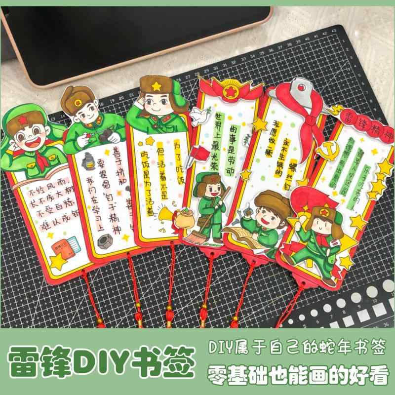 しおり 子供用 小学生向け 紙製 ぬりえ DIY キット 手描き 線画 材料パック 創作活動 学習教材 道徳教育 ツール 自作