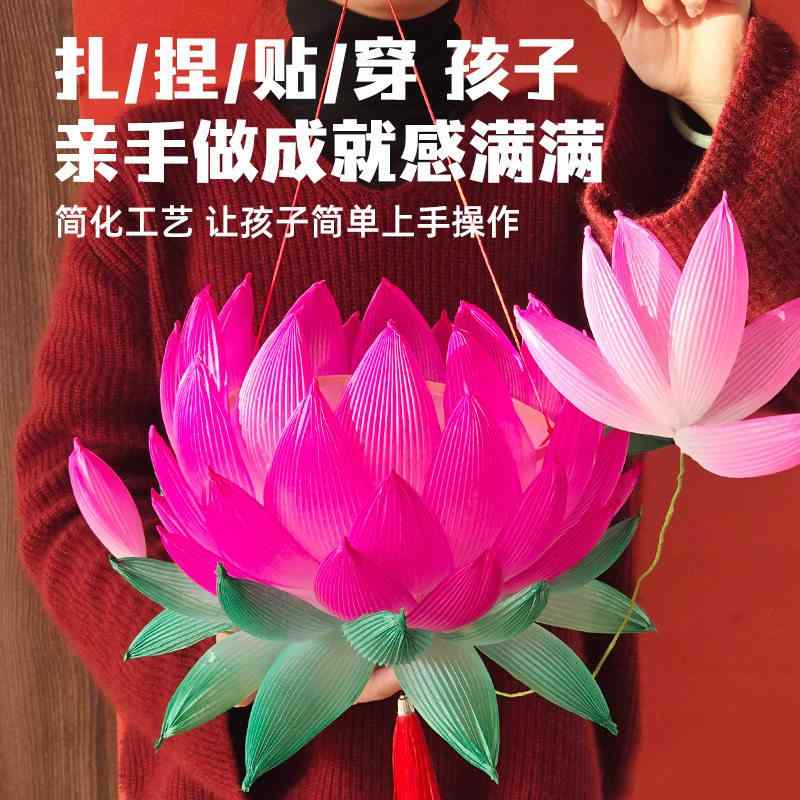 キッズ 蓮の花灯籠 DIY 材料セット 伝統工芸 古風 紙工作 簡単 創造力 育成 室内 飾り ランタン キット・対象年齢: 3歳.4歳.5歳.6歳.7歳.8歳・対象性別: 男女・種類: DIY蓮花灯セット.ミニ手工ランタンセット-10款
