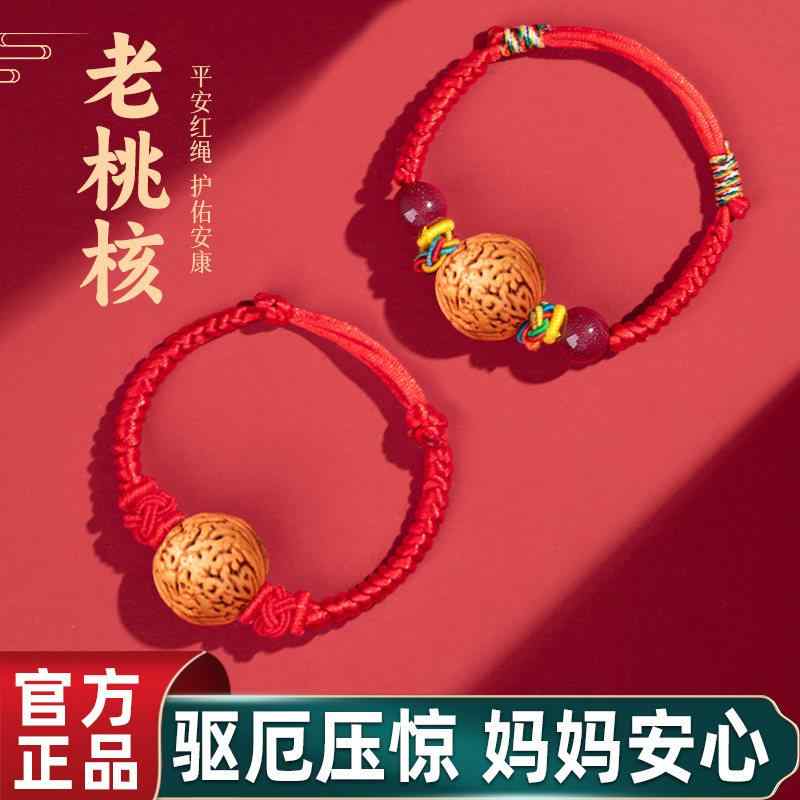 ベビー お守り ブレスレット 桃核 桃木 護身符 妊婦用 驚き防止 紅白紐 手串 素材 幸運アイテム