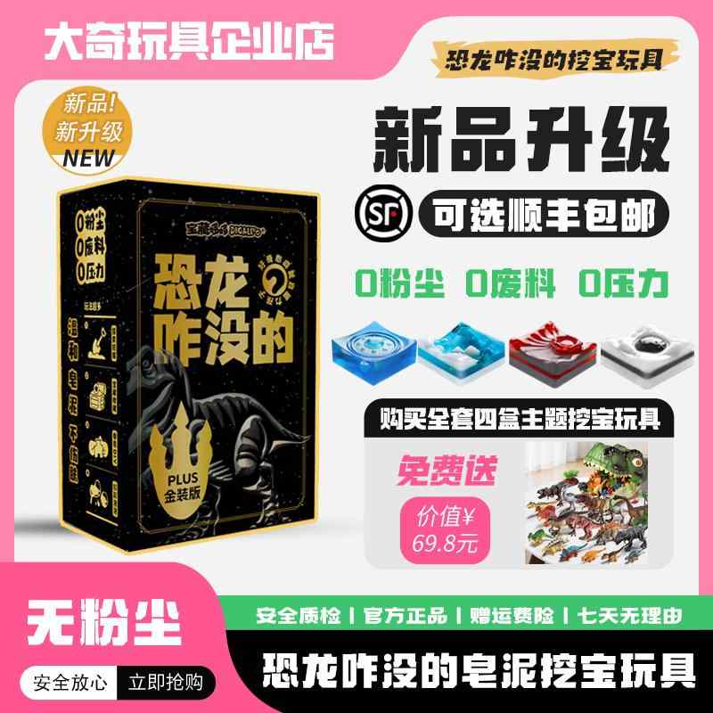 工艺品, 民艺品 - キッズ 恐竜 考古 宝探し 玩具 ブラインドボックス 香り石鹸 掘り出し アンバー 宝石 教育的 遊び心 琥珀風 クリスタル